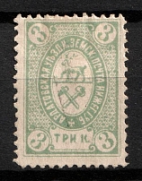1884 3k Ardatov Zemstvo, Russia (Schmidt #8, Olive Green)