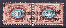 1866 10k Russian Empire, Horizontal Watermark, Perf 14.5x15, Pair (Sc. 23, Zv. 20, Readable Postmark)