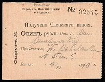 1910 1k Vilnius, Russian Empire Revenue, Russia, City Charity Tax (Used)