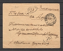 1907 Supplement Letter to Mount Athos from Voronezh, Transit Postmarks of Odessa