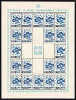 1942 4+12d Serbia, German Occupation, Germany (Mi. 65, Full Sheet, CV $130, MNH)