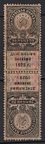 1923 20r RSFSR, Revenue Stamps Duty, Russia (Perforated, Tete-beche, Canceled)