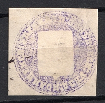 Zenkov, Police Department, Official Mail Seal Label