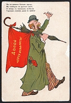 1917 'Get Rid of the ABANDONED Trait!', Caricature, Illustrated Postcard of Russian Empire, Russia