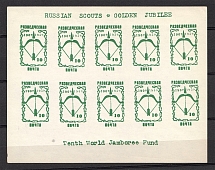 1959 Russia Scouts Brooklyn Golden Jubilee Jamboree ORYuR Sheet (Imperf, MNH)