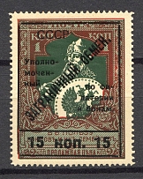 1925 USSR Philatelic Exchange Tax Stamp 15 Kop (Type II, Perf 13.25, MNH)