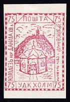 1941 75gr Chelm UDK, German Occupation of Ukraine, Germany (Signed, CV $460)
