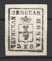 1869-71 3k Chern Zemstvo, Russia (Schmidt #15, Grid Watermark, CV $120)