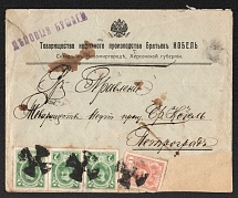1914 (Sep) Novomirgorod, Kherson province Russian empire, (cur. Ukraine). Mute commercial cover to Petrograd, Mute postmark cancellation