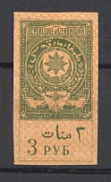 1919 3r Azerbaijan Revenue Stamp Duty, Russia Civil War