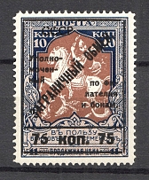 1925 USSR Philatelic Exchange Tax Stamp 75 Kop (Broken `5`, Type III, Perf 11.5)
