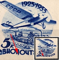 1934 5k 10th Anniversary of Soviet Civil Aviation, Soviet Union, USSR ('Heel' in 'П', MNH)