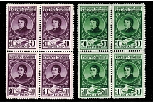 1948 Anniversary the Death of Khachatur Abavian Blocks of Four (Full Set, MNH)