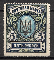 Kharkiv without Type - 5 Rub, Ukraine Tridents (Old Forgery)