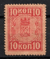 1918 10k Mineralnye Vody Money-Stamp, Russian Civil War Revenue, Russia