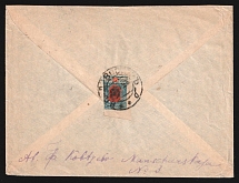 1923 Russia Civil War Far Eastern Republic Vladivostok cover franked Sc. 56 to NY USA