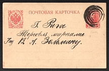 Berislav, Kherson province Russian empire, (cur. Ukraine). Mute commercial postcard to Riga, Mute postmark cancellation