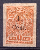1920 1c Harbin Offices in China, Russia (Type VI, Broken 'f' used for 't', CV $80)