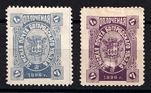 Bogorodsk Zemstvo, Russia, Stock of Valuable Stamps