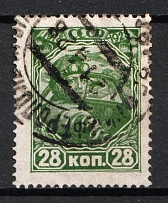 1928 28k The 10th Anniversary of Red Army, Soviet Union USSR (Thick 2nd 'С' in 'СССР', Print Error, Canceled)