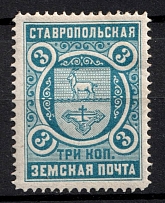 1900 3k Stavropol Zemstvo, Russia (Schmidt #6)