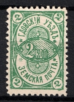1912 2k Gdov Zemstvo, Russia (Schmidt #13)