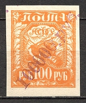 Russia Serafimo Diveyevo Local Issue Civil War 100000 Rub (Signed, MNH)