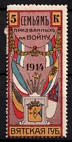 1914 5k Vyatka, For Soldiers and their Families, Russia, Cinderella, Non-Postal (MNH)