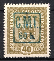 1919 60h/40h Romanian Occupation of Kolomyia CMT (PROOF, Blue Overprint, Signed, CV $+++)