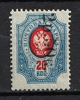 1919 2,5r Goverment of Chita, Ataman Semenov, Russia, Civil War (CV $50)