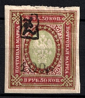 1919 100r on 3.5r Armenia, Russia Civil War (Sc. 240, CV $60)