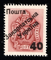 1945 40f on 20f Carpatho-Ukraine (Steiden P6, Kramarenko 101, Second Issue, Type I, Only 95 Issued, Signed, CV $100, MNH)