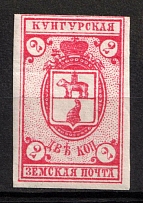 1896 2k Kungur Zemstvo, Russia (Schmidt #15)