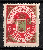 1895 5k Sapozhok Zemstvo, Russia (Schmidt #14)