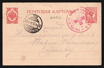 1914 Trukhmensky Advance Detachment No 16 WWI postcard to Petrograd with red medical handstamp