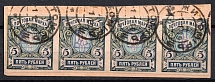 1918 5r Kiev (Kyiv) Type 2bb on piece, Ukrainian Tridents, Ukraine, Strip (Bulat 321, Zhytomyr Postmarks, Signed)