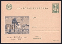1941 20k 'All-Union Agriсultural Ехhibition, Pavilion Leningrad and the RSFSR North-East', Illustrated One-sided Postсard, Mint, USSR, Russia (SC #6, CV $55)