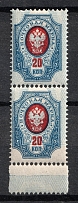 1908 20k Russian Empire, Pair (Shifted Background, Print Error, MNH)