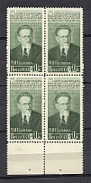 1950 USSR Anniversary of the Birth of Kalinin Block of Four (MNH)
