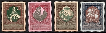 1914 Russian Empire, Charity Issue (Perf. 12.5, Full Set)
