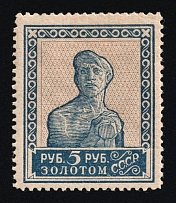 1924 5r Gold Definitive Issue, Soviet Union, USSR, Russia (Zag. 58, Zv. 54, Typography, No Watermark, Perf 13.5, CV $150)