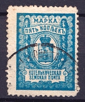 1915 5k Kotelnich Zemstvo, Russia (Schmidt #28, Canceled)