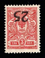 1918 25(3)k Kuban, South Russia, Russia, Civil War (Kr. 3 Tc, INVERTED Overprint, CV $80, MNH)