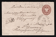 1872 10k Postal Stationery Stamped Envelope, Russian Empire, Russia (Kr. 27 D, 115 x 75, 11 Issue, CV $150)