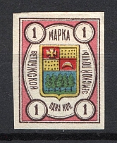 1908 1k Vetluga Zemstvo, Russia (Schmidt #1I)