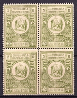 1920 3r Paris Issue, Armenia, Russia Civil War, Block of Four (MNH)