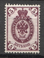 1889 Russia 5 Kop (Shifted Background, Print Error)
