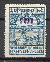 1923 Armenia Civil War Revalued 50000 Rub on 1000 Rub (Violet Overprint, CV $70)