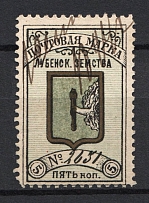 1893 5k Lubny Zemstvo, Russia (Schmidt #11, Canceled)