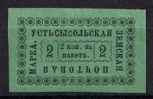 1886 2k Ustsysolsk Zemstvo, Russia (Schmidt #20)
